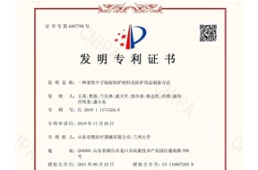 熱烈祝賀山東雙鷹再次榮獲發明！