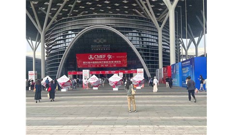 【邀請(qǐng)函】2024深圳CMEF展會(huì)